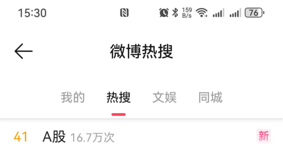 冲上热搜！刚刚，A股罕见一幕