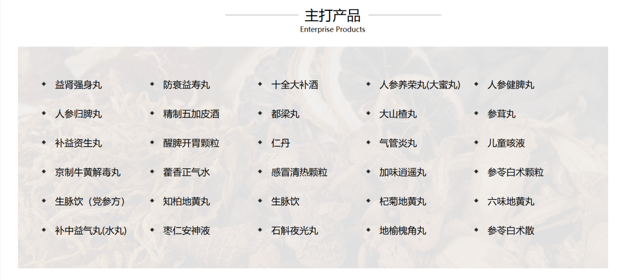同仁堂2024年报发布：稳健增长与AI创新并举 开启中医药数字化转型新篇章
