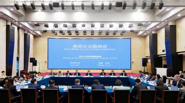商务部召开美资企业圆桌会,特斯拉等20余家企业代表参会