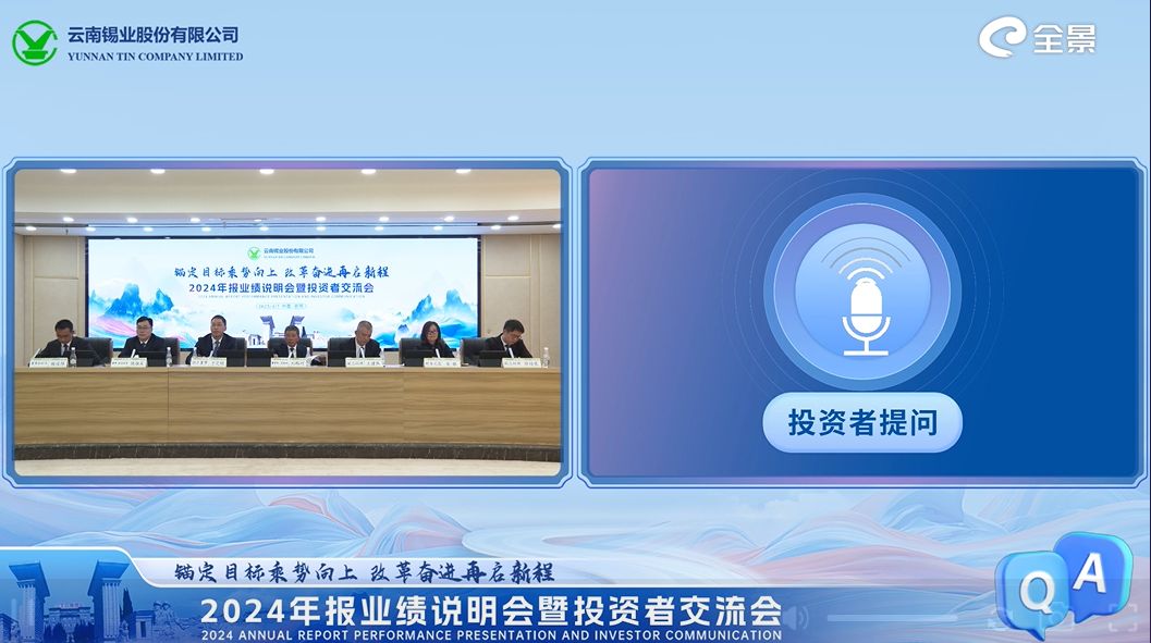 投资者连线.jpg