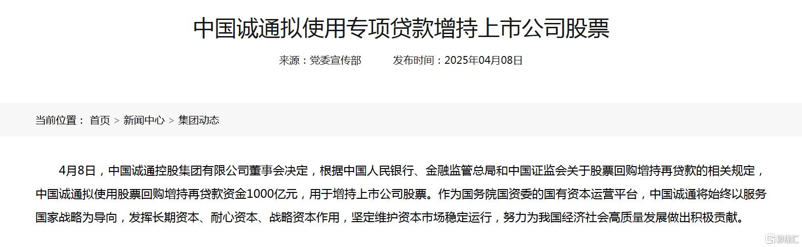 “国家队”千亿弹药入场！A股增持回购潮来袭