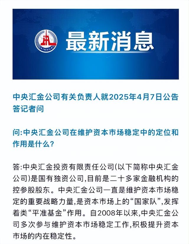 中国版平准基金登场:游资预热大消费