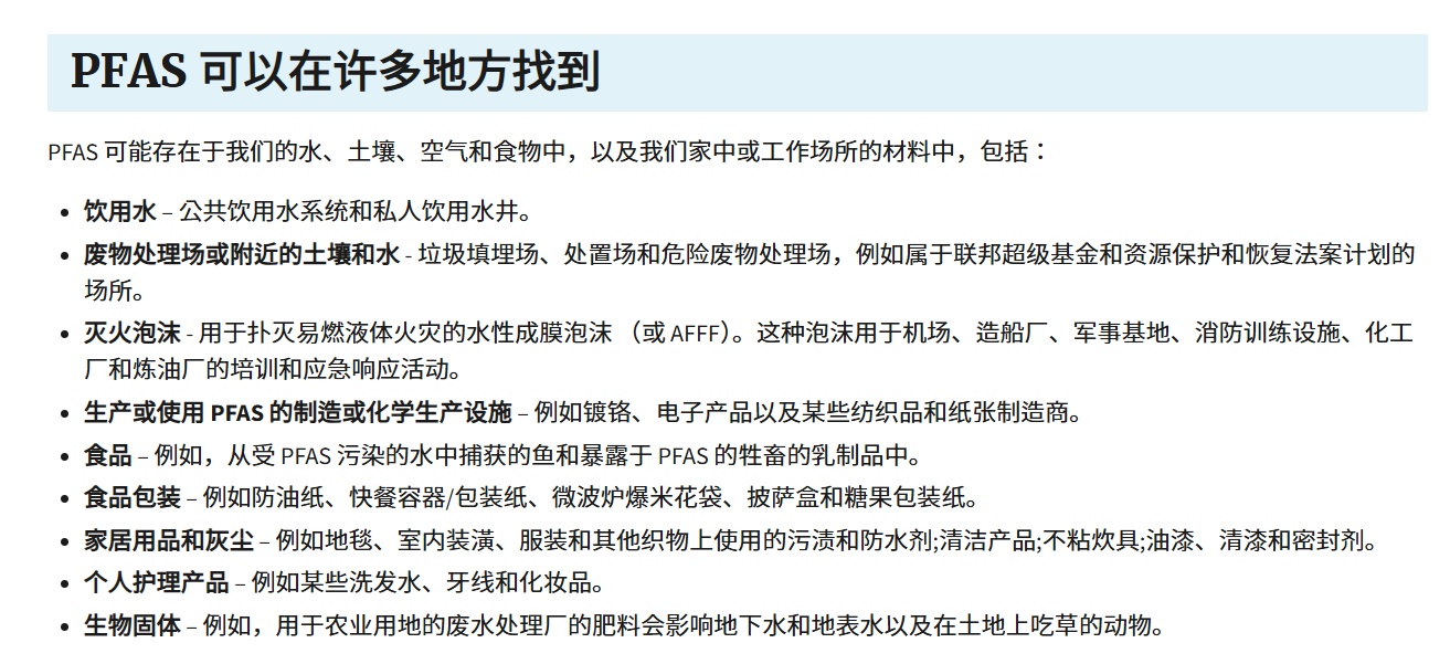 冲锋衣含PFAS惹争议，我国对相关物质早有明确标准