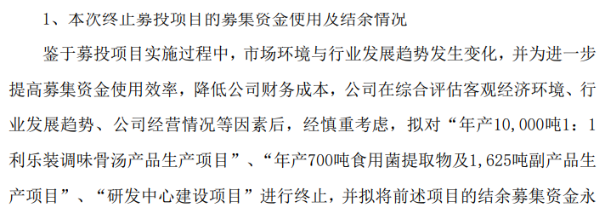安记食品主业式微，其他业务“虚胖”难撑大局 三大首发募投项目9年未建成