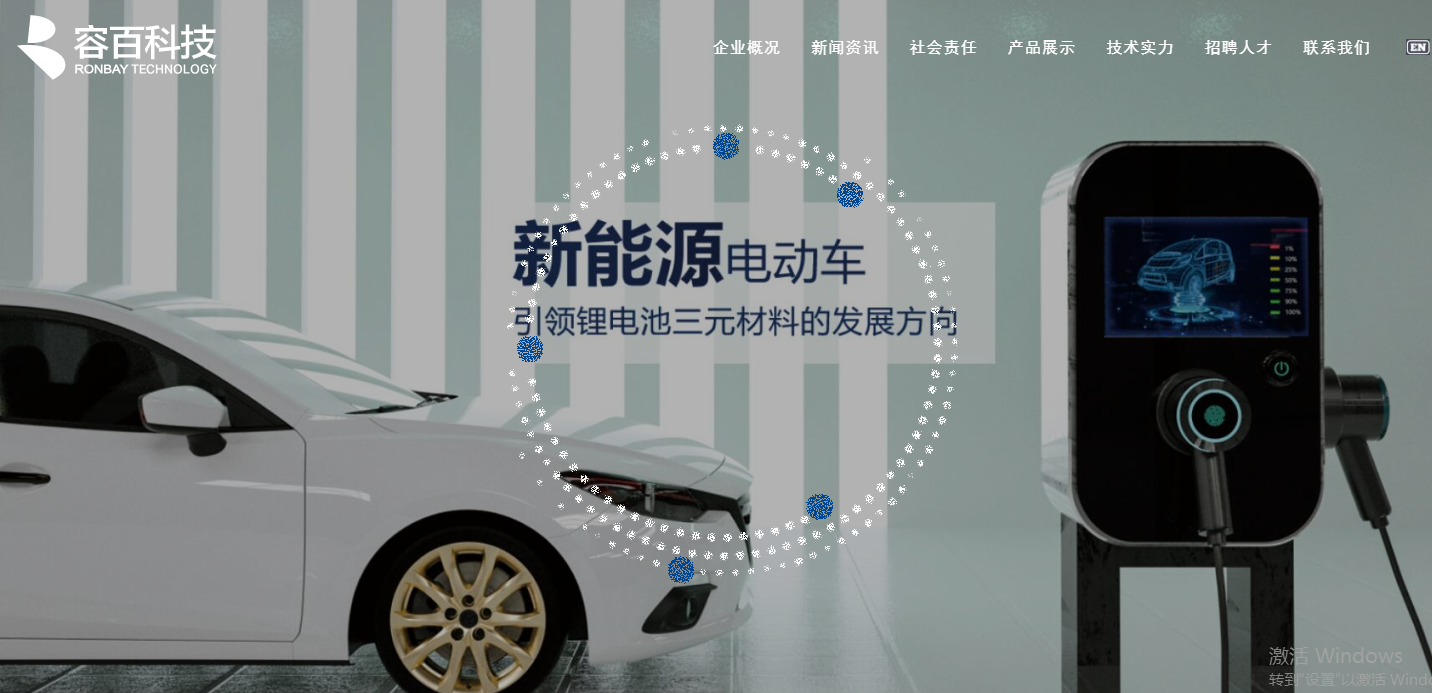 从亏损到单季赚1.8亿，容百科技迎周期反转？仙桃百亿富豪“坐过山车”