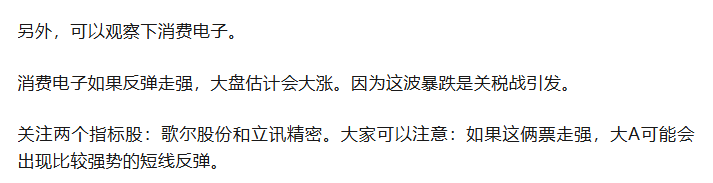 A股,走强了?