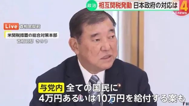 日本又要发钱了,每人5万日元
