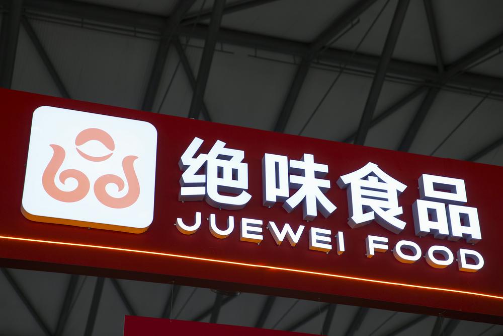 “鸭脖大王”增长失速，绝味食品去年扣非净利腰斩，投资失利连年亏损