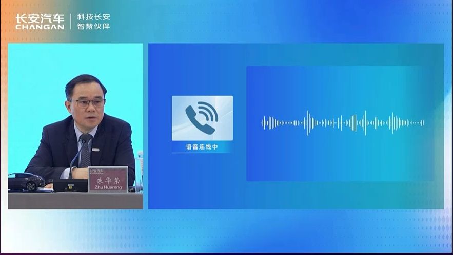 长安汽车连线.jpg