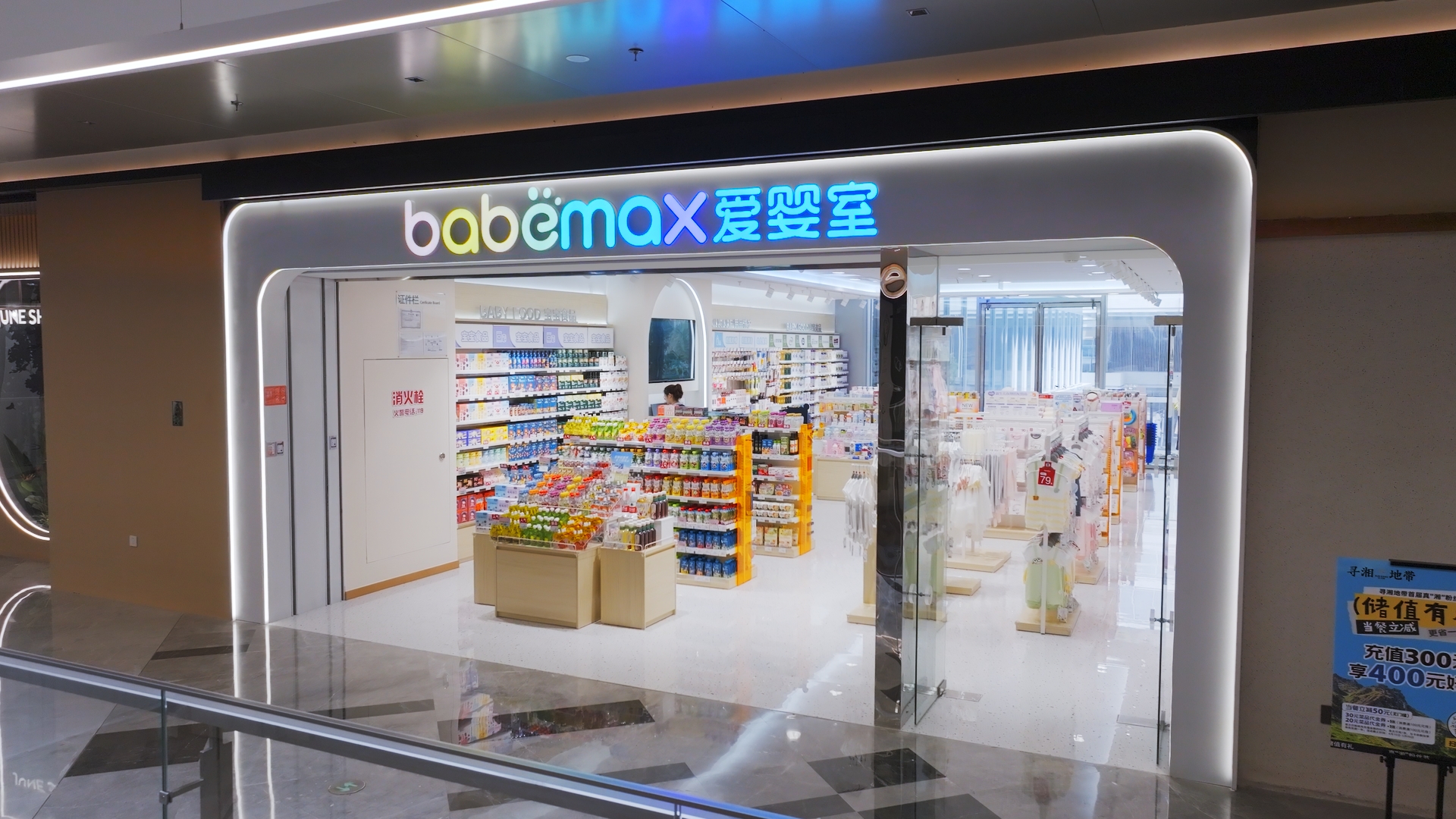 爱婴室全国首发全新形象店：多维度全面升级，重塑母婴消费新品质