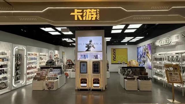 卡游更新招股书：去年营收破百亿，泛娱乐产品、玩具行业排名第一