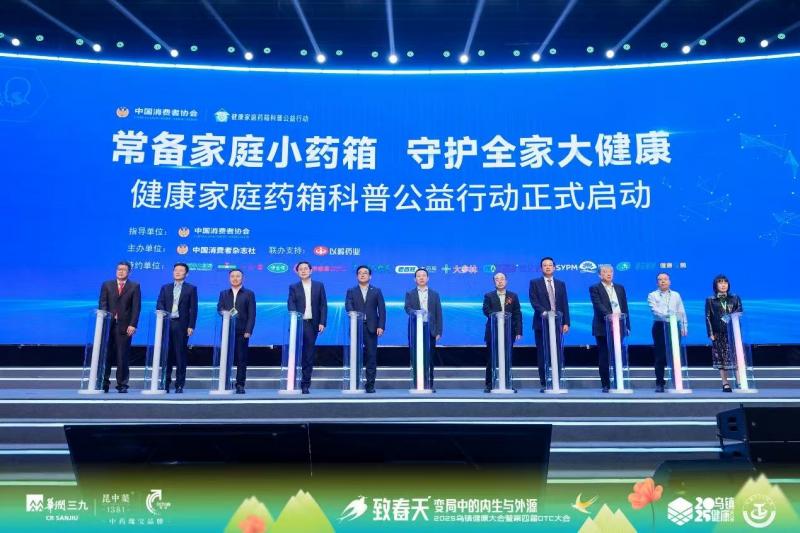 健康家庭药箱科普行动正式启航