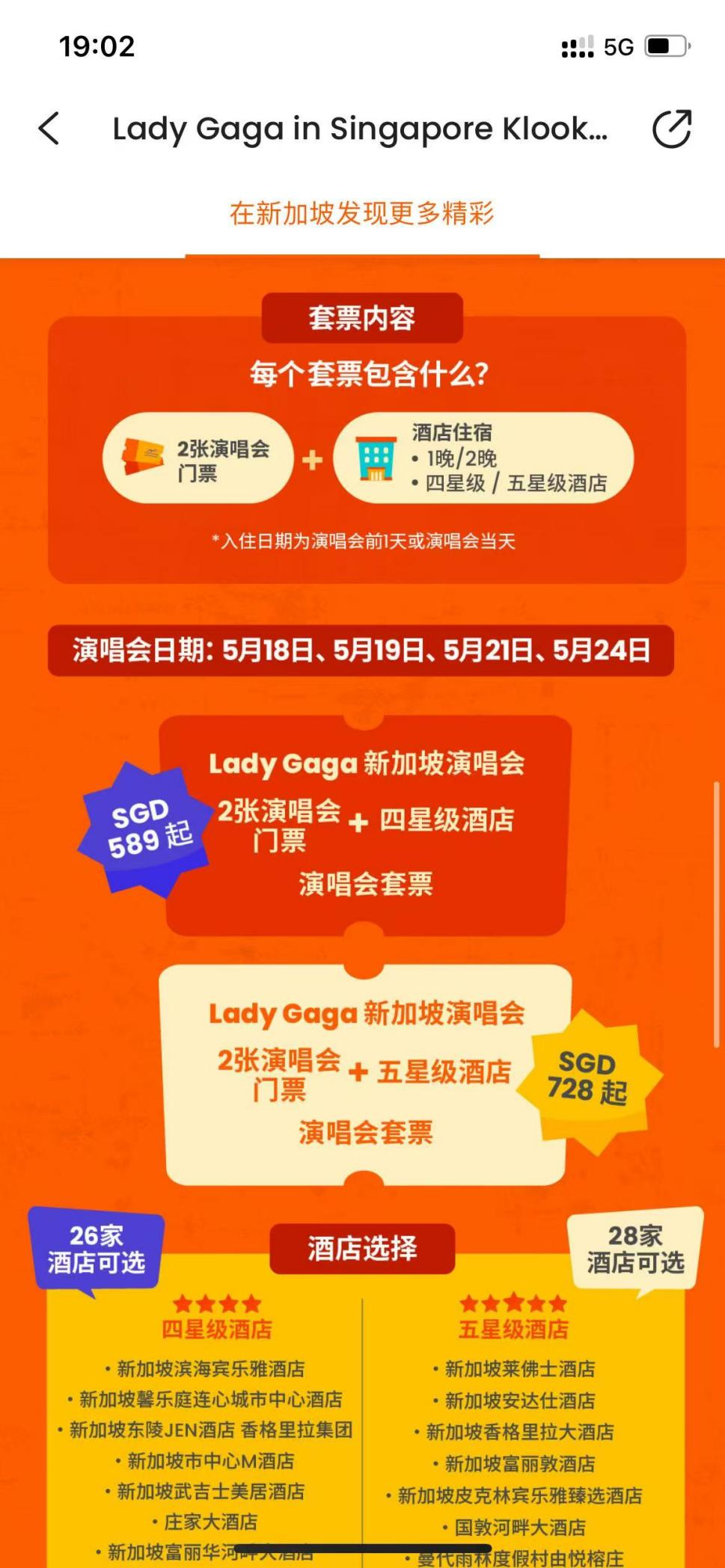 演唱会追星需谨慎，小心高价票背后的盲盒陷阱