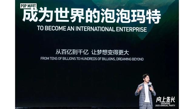 泡泡玛特王宁全员信：组织架构全面升级，推进全球化战略目标