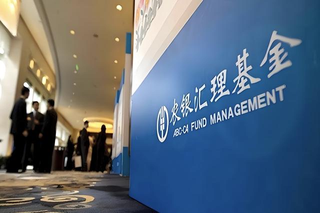 农银汇理基金,规模缩水超700亿!
