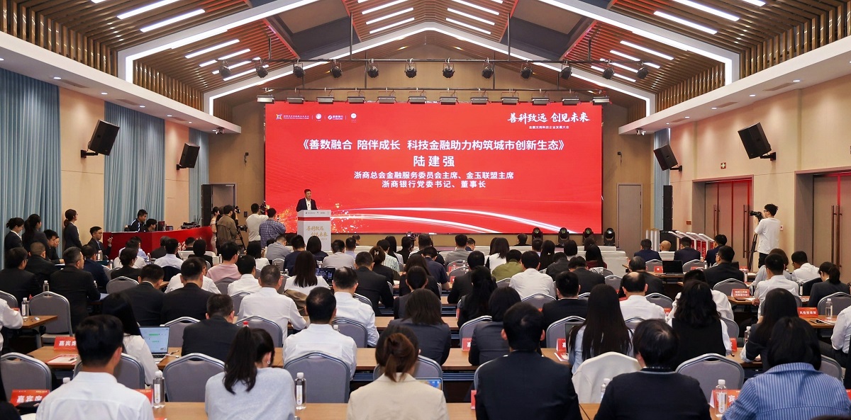 全国首个“人才金融生态指数”成果发布：探索构建城市创新生态 助力科技企业发展