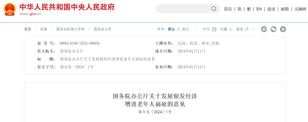 千亿抗衰老市场！以岭药业重磅大单品有望成为领导品牌