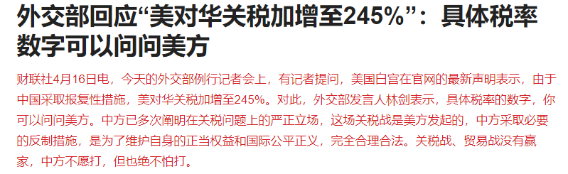 关税加增至245%?亚太股市全线下跌,汇金尾盘出手,A股逆势翻红