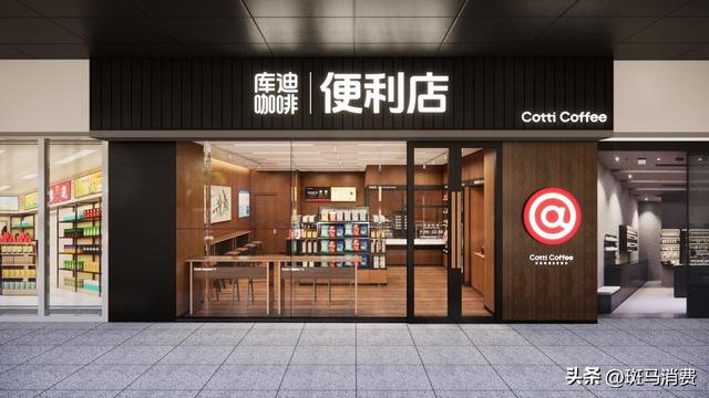 万物皆可“咖啡+”，便利店新物种藏着库迪的野心