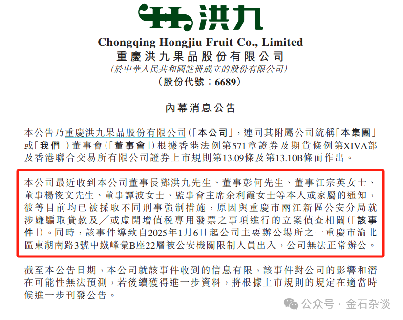 10倍大牛股暴雷!董事长等高管均被采取刑事强制措施,阿里6亿打水漂