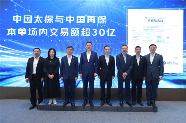 中国再保发挥国有保险集团示范作用  助力上海国际再保险中心建设