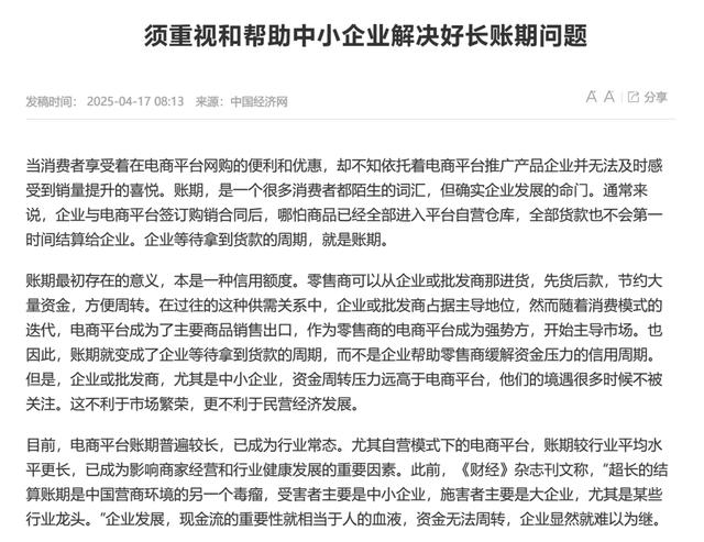 泡财经