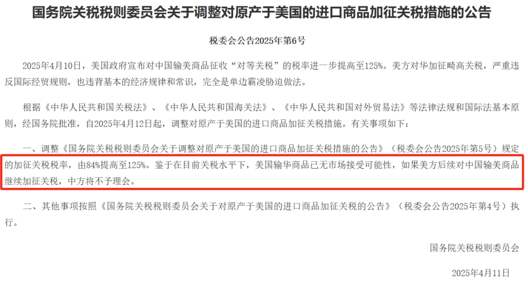 特朗普:我们将与中国达成一项非常好的协议