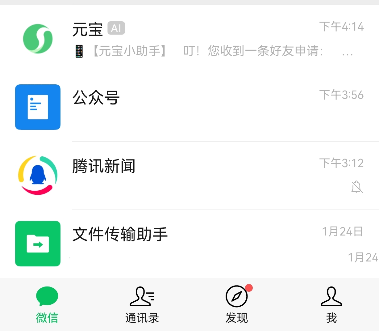 “元宝请求添加你为好友”：社交领域AI全生态布局加速凸显投资机会