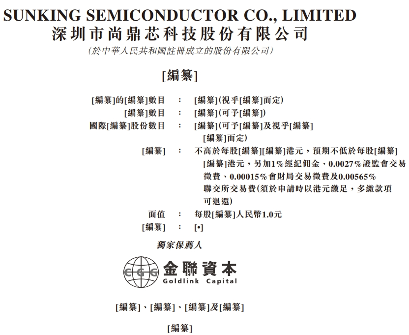 64人的半导体公司,要去香港IPO了