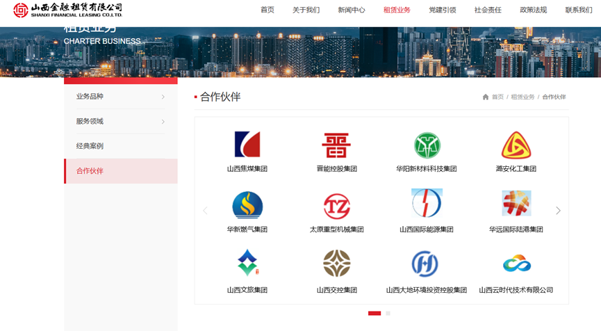 山西金租现高管大换血，去年实现净利1518万