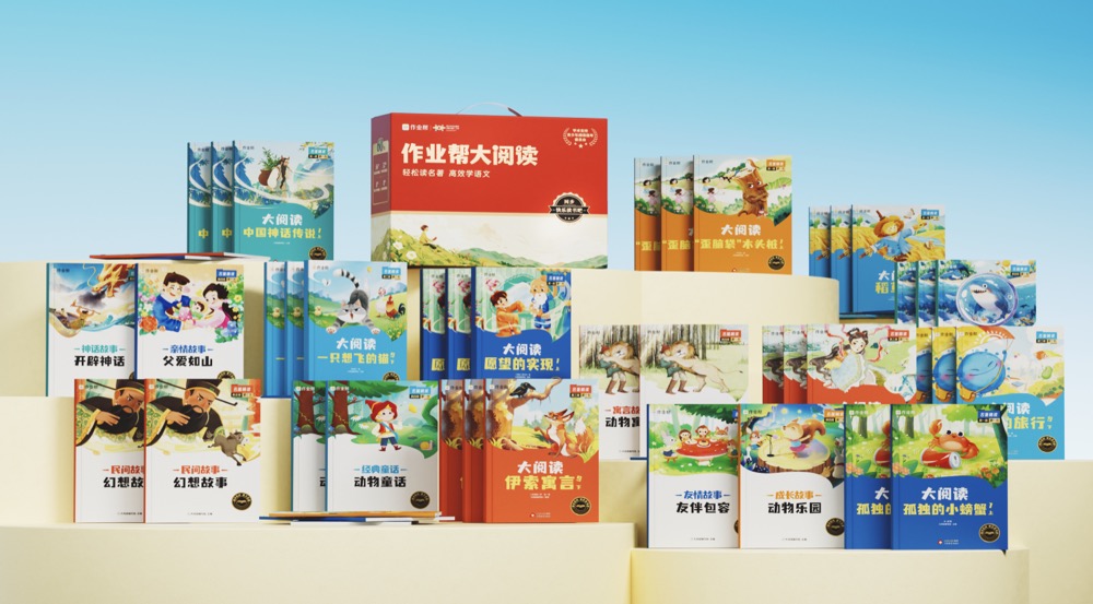 名著精读进入“科技时代” 作业帮大阅读产品重磅上线