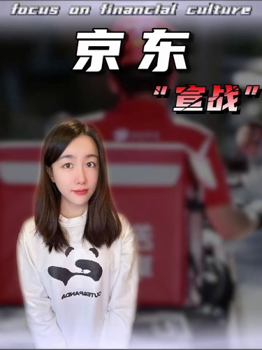 泡财经