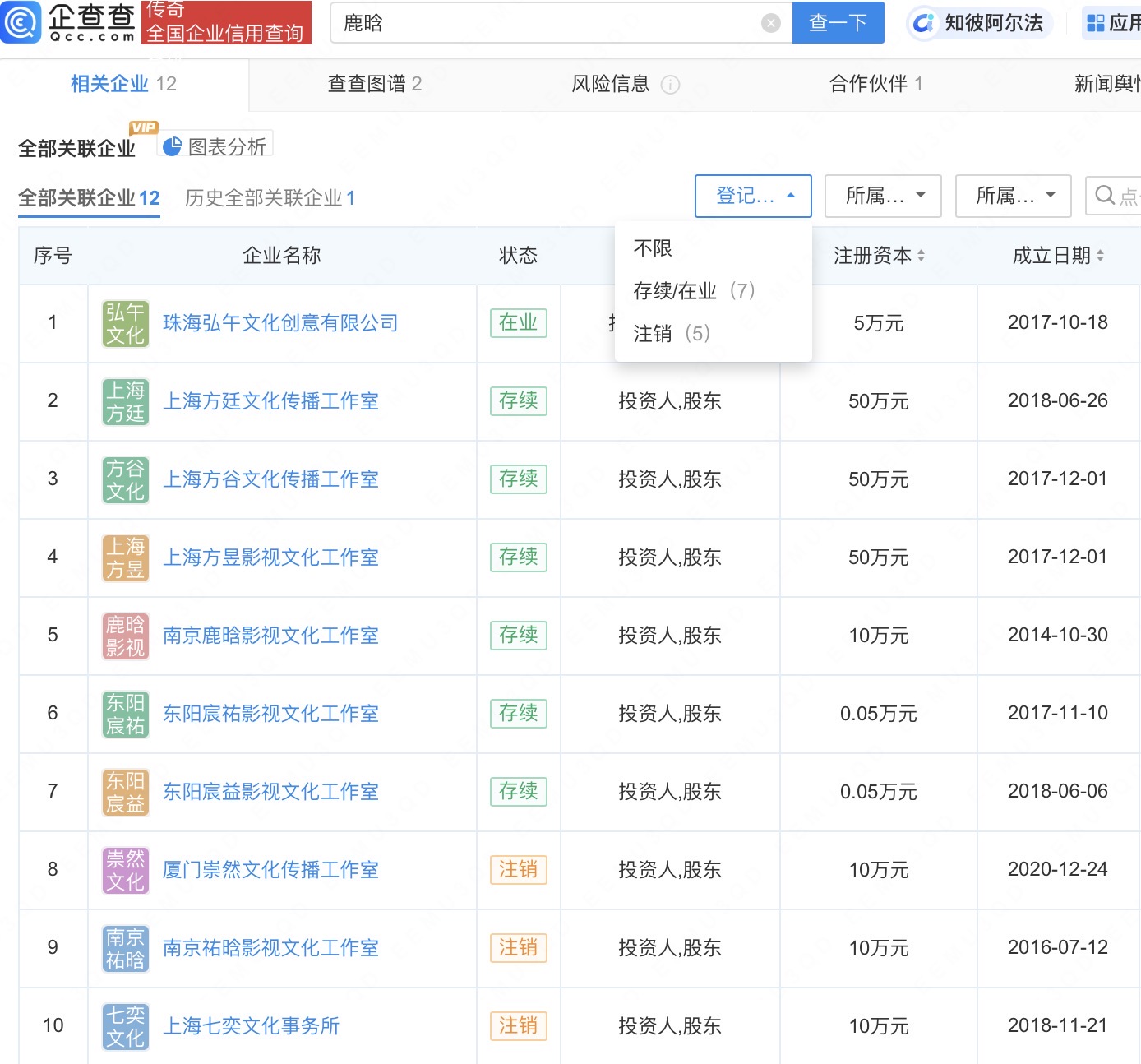 鹿晗关晓彤感情状态引猜测，二人商业无关联