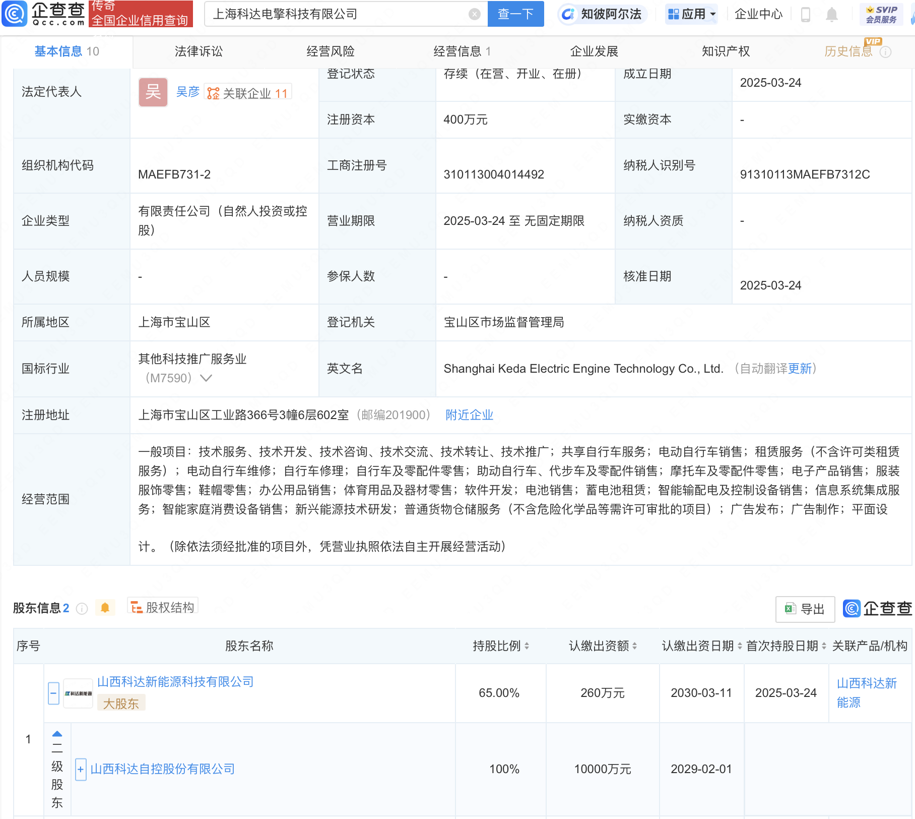 科达自控等成立新公司，含蓄电池租赁业务