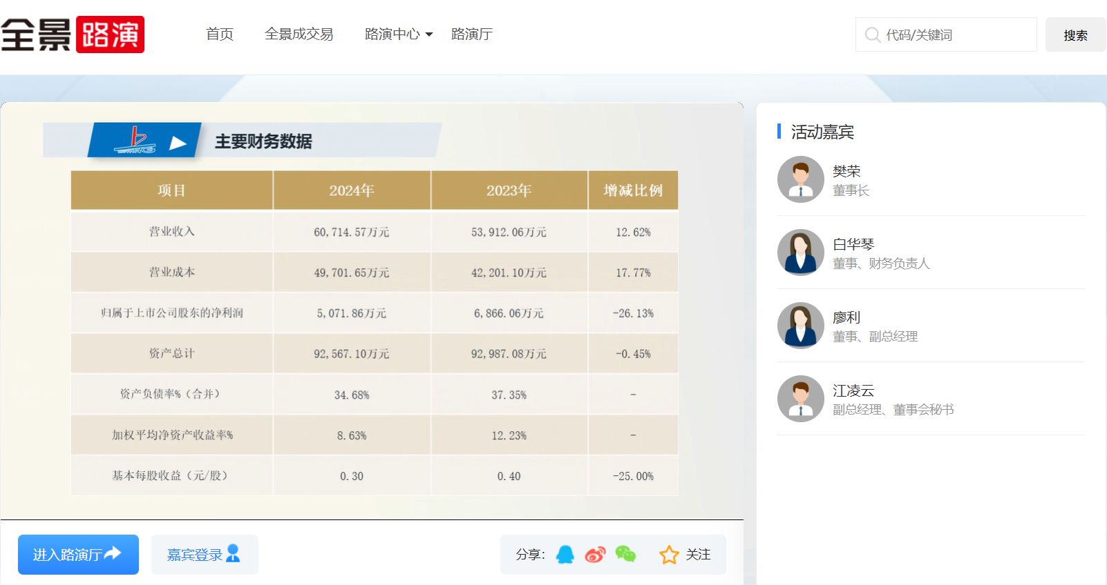 秉扬科技.jpg