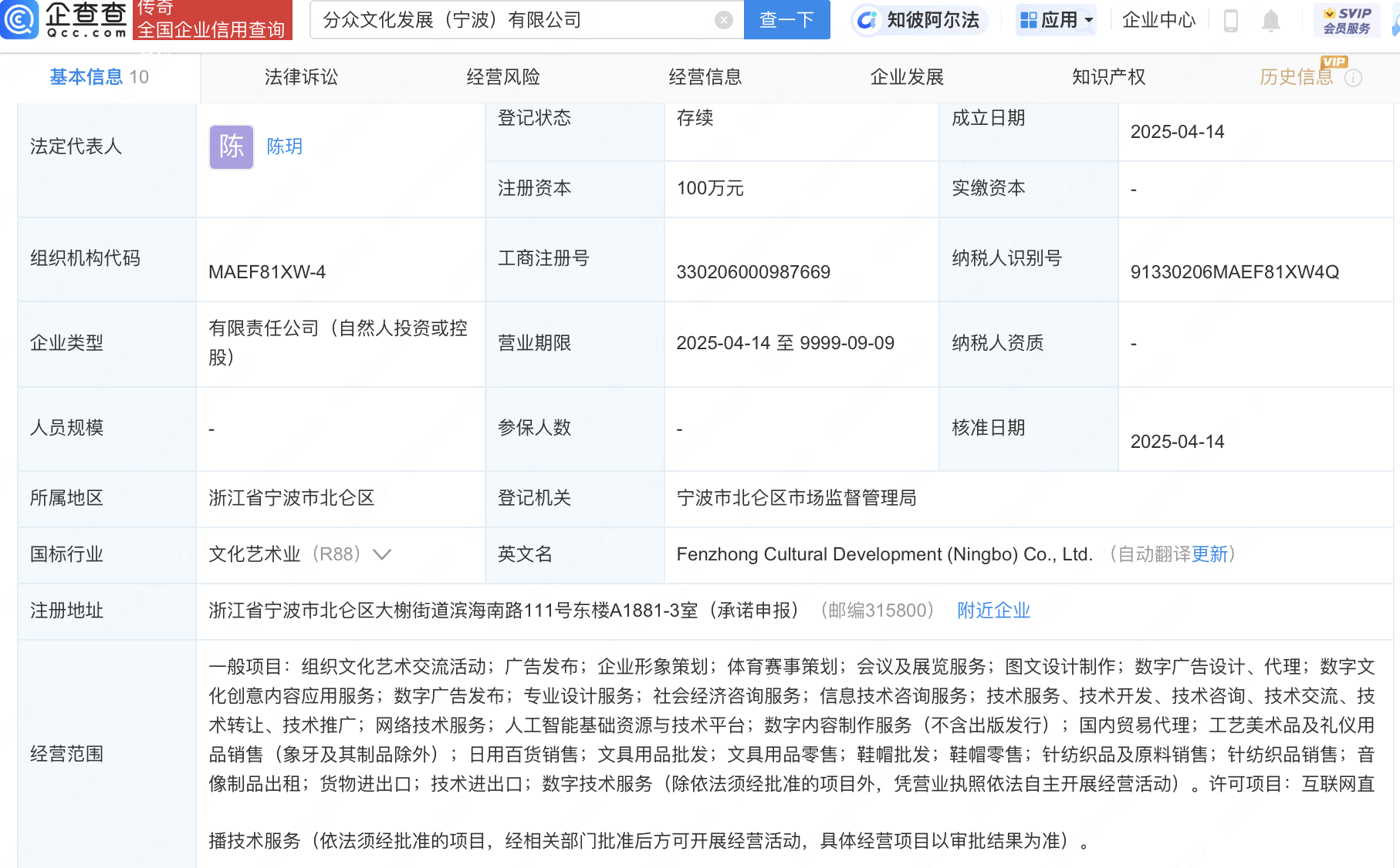 分众传媒等成立文化发展公司，含AI业务