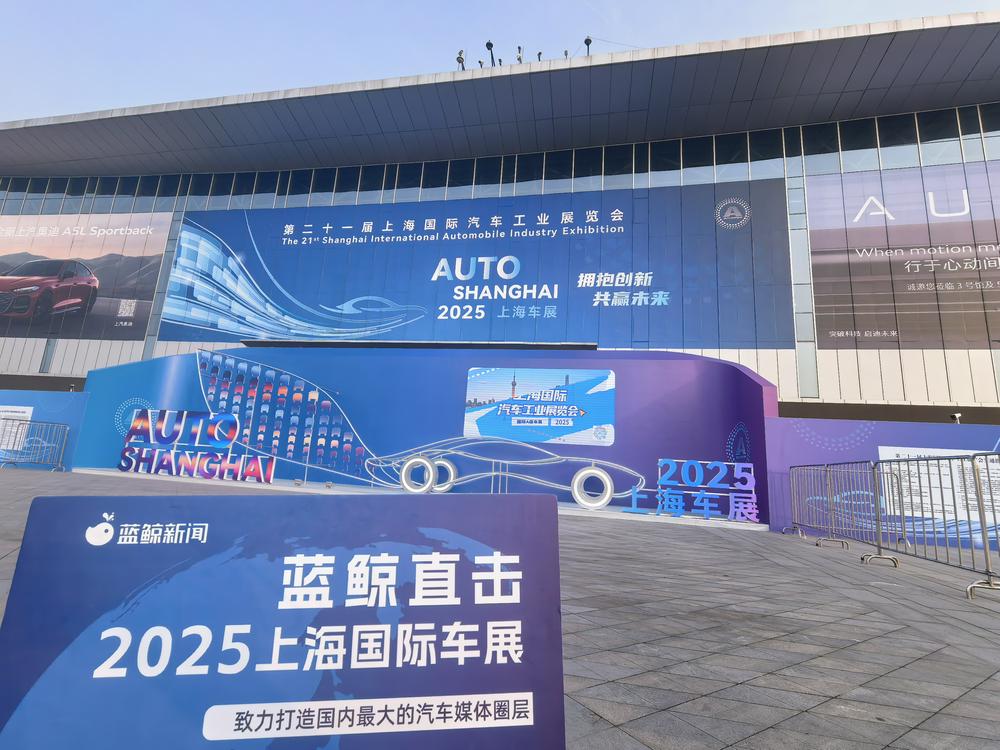 蓝鲸新闻实探2025上海国际车展:全球首发新车百余款新车,如何打造一场汽车产业技术盛宴?