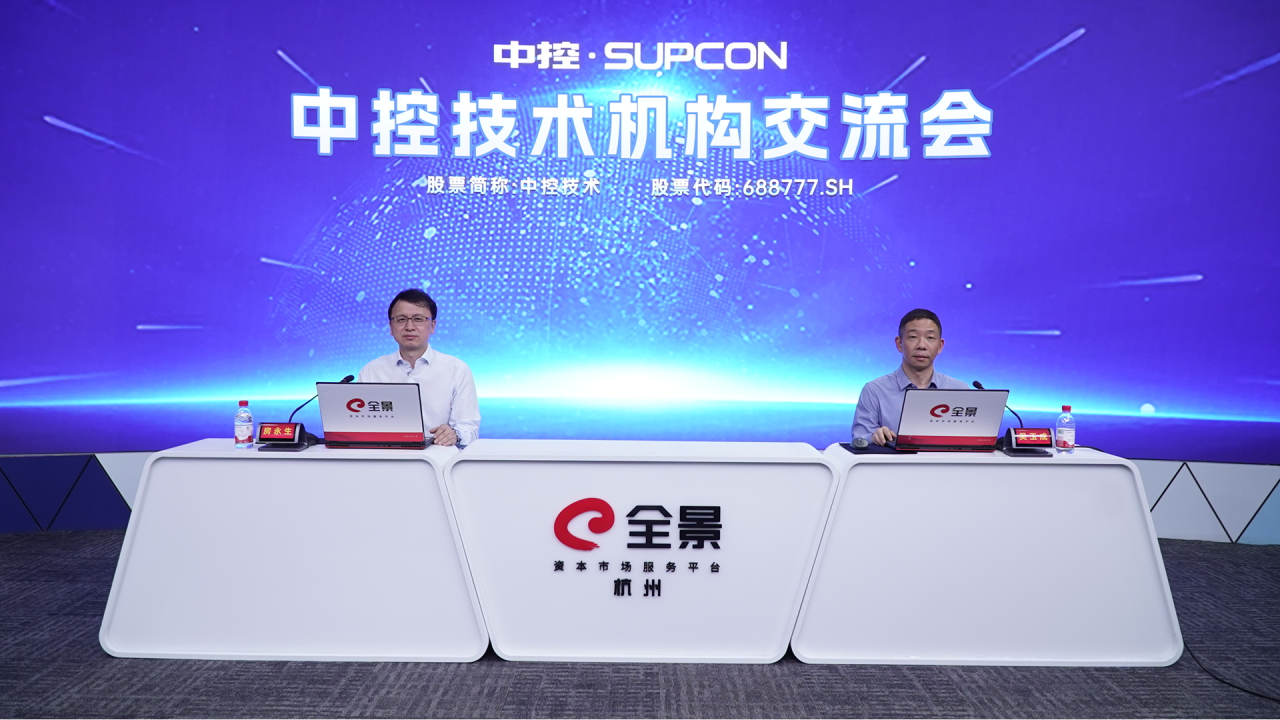 中控技术工业AI战略深化，130余家机构齐聚探讨未来增长新引擎