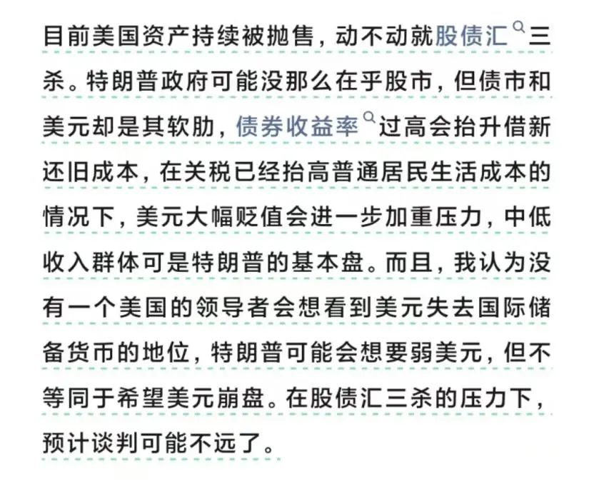 特朗普政府认怂!全球股市全线大涨,沪指收跌,A股跳水原因找到了
