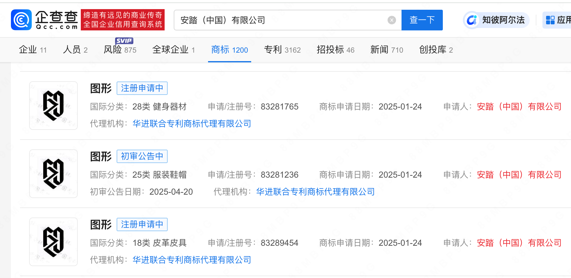 安踏樊振东联名商标进入初审