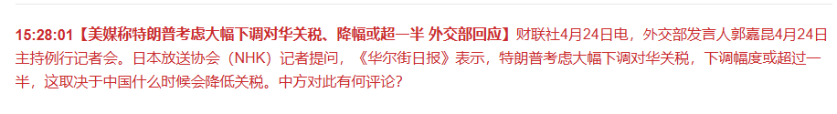 重磅!假消息?