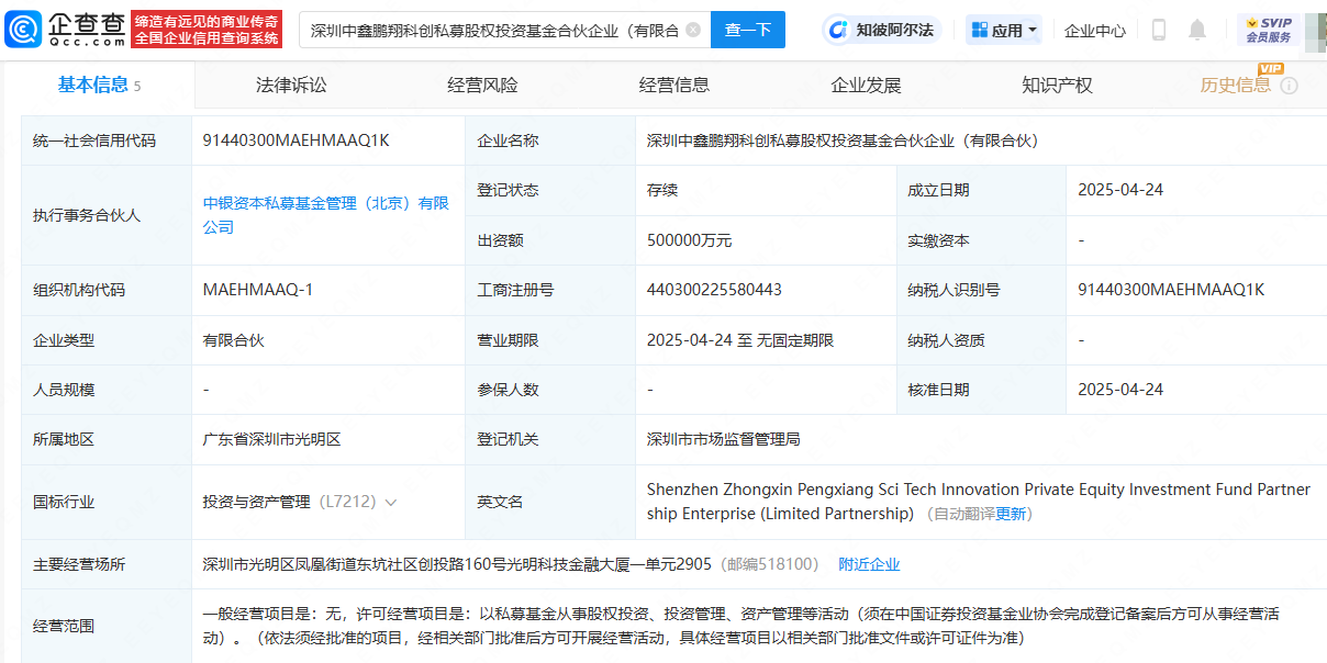 中国银行在深圳成立科创私募基金，出资额50亿