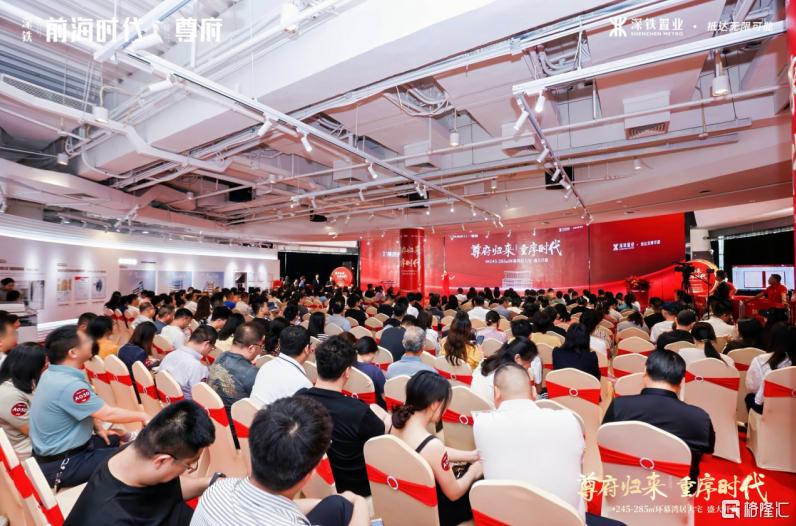 深铁前海时代尊府大户型房源受热捧 开盘首日去化率超90%