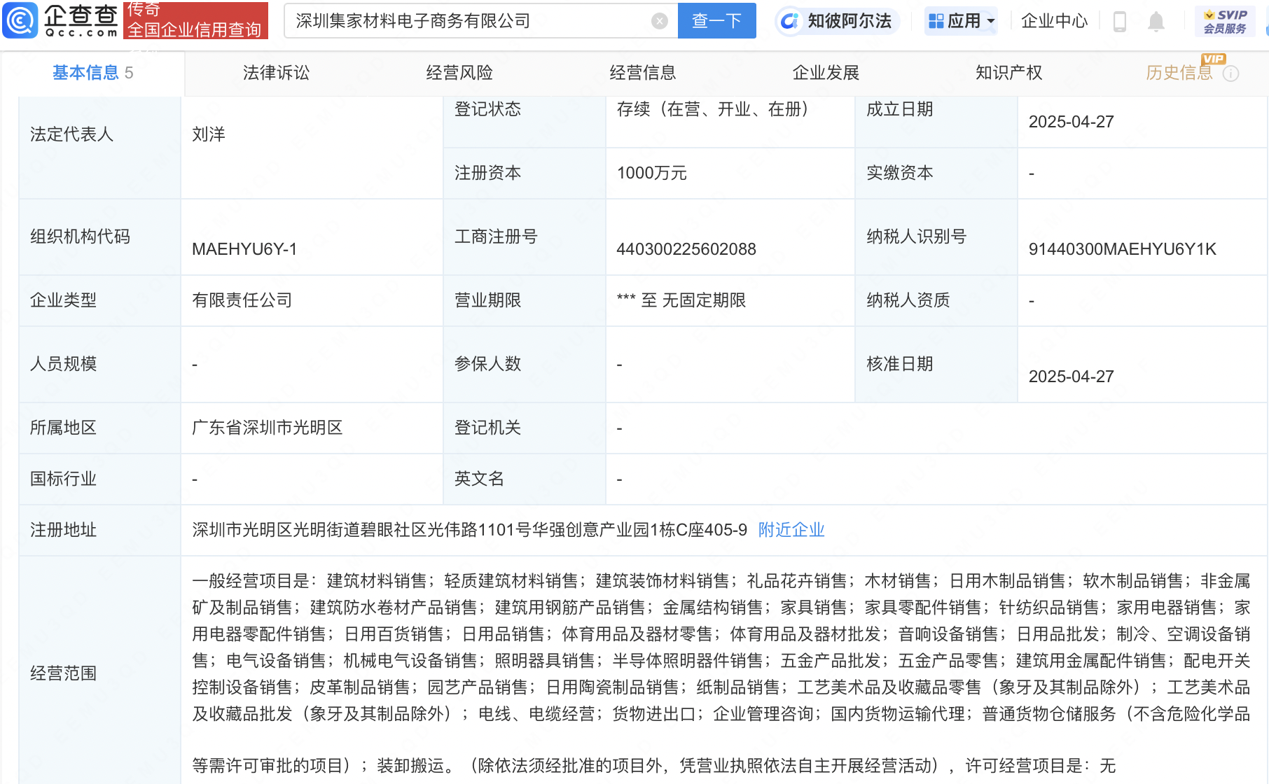 金螳螂成立新公司，含半导体照明器件业务