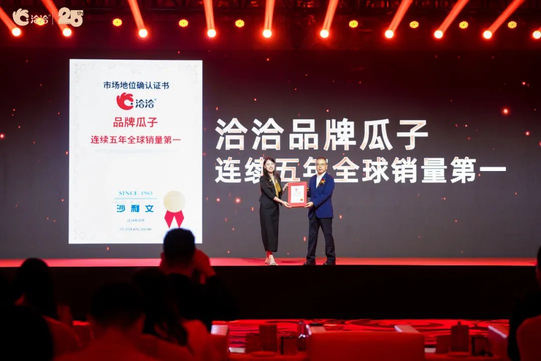 洽洽食品2024年度营收净利均同比增长 全球化布局打开成长空间