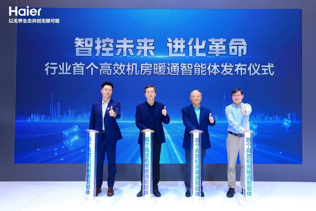 24小时工程师在线答疑！海尔发布暖通行业首个AI智能助手