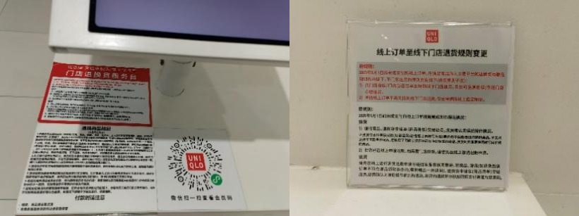 优衣库“王牌服务”打折了，原来它不是第一个这么干的快时尚品牌