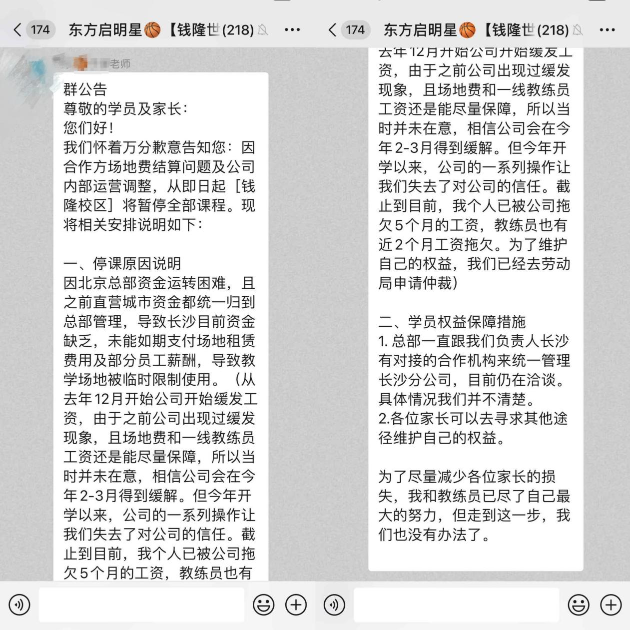 知名篮球培训机构多地校区接连停业，深圳分公司显示经营异常