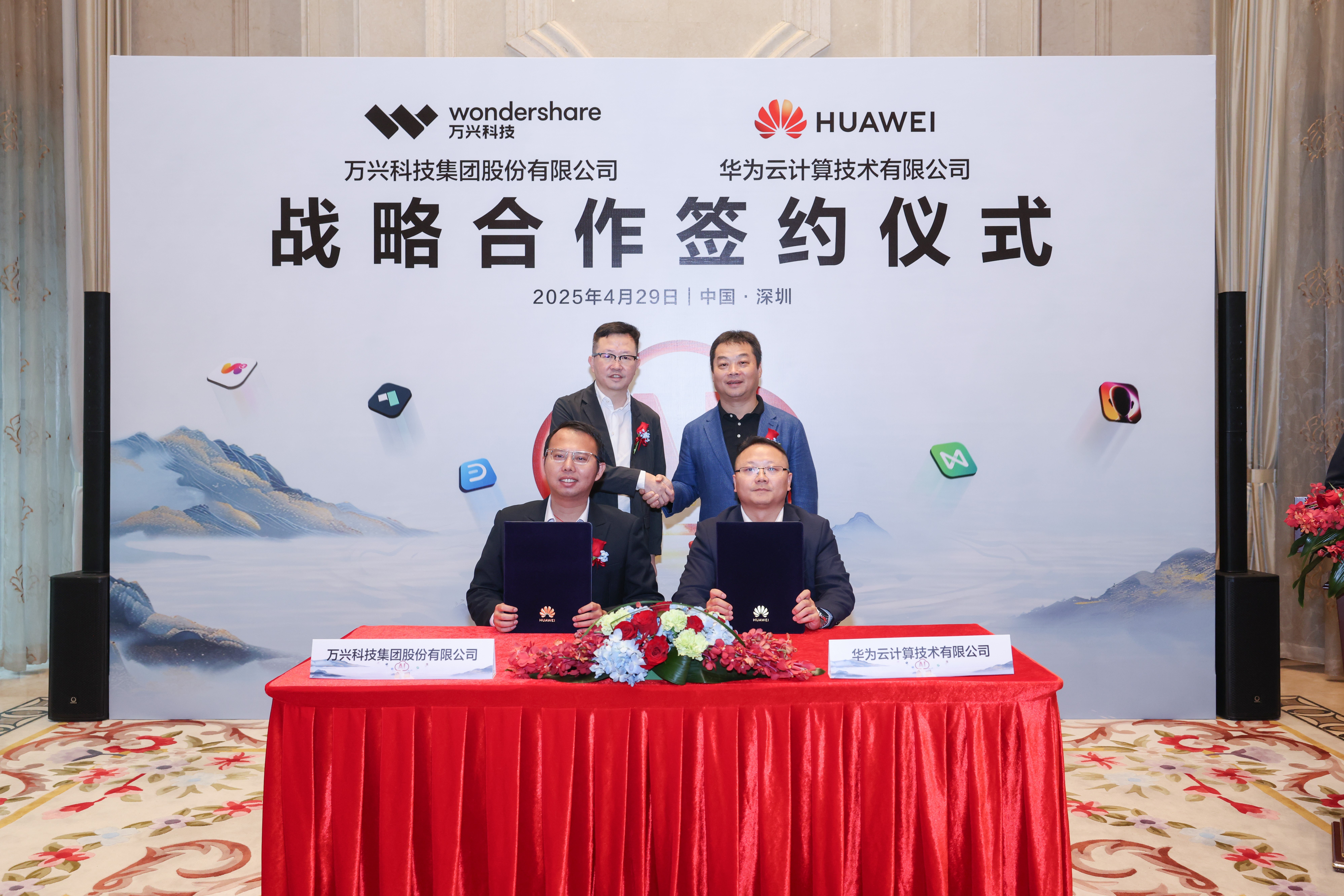 万兴科技牵手华为云达成国内首例音视频垂类大模型和通用大模型的战略合作