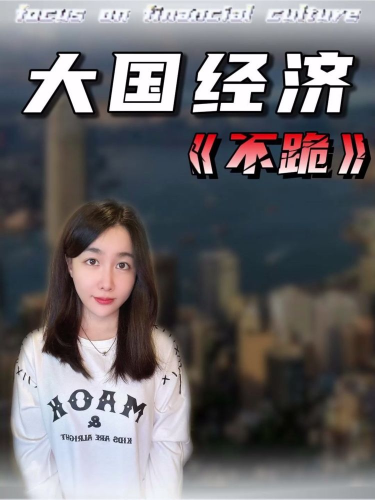 泡财经